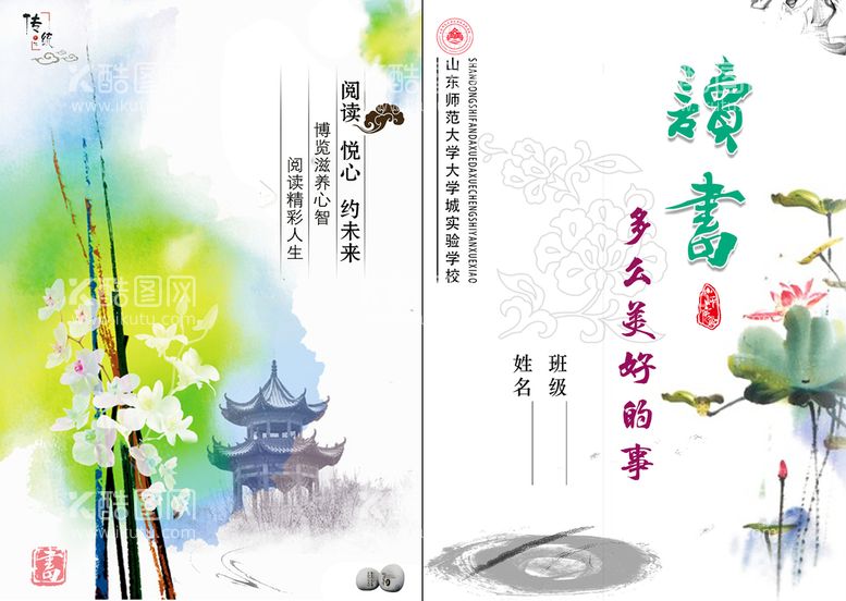 编号：47036509201058363219【酷图网】源文件下载-学校刊物封面