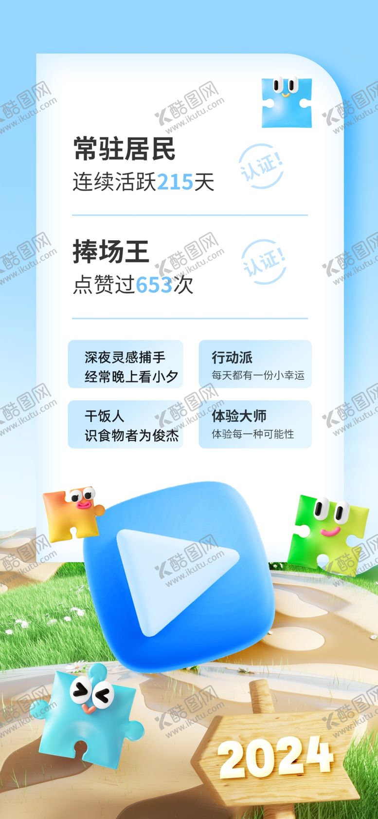 编号：59966101250323228706【酷图网】源文件下载-年报统计