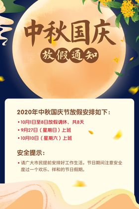 中秋节
