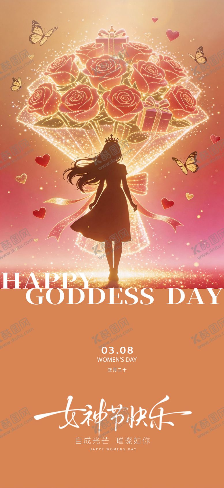 编号：56805103080211543260【酷图网】源文件下载-妇女节海报