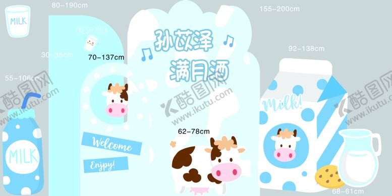 编号：08396110042111570295【酷图网】源文件下载-宝宝宴  生日宴   周岁宴
