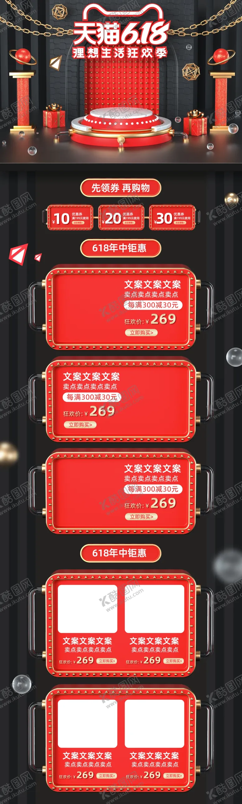 编号：26534306281832174508【酷图网】源文件下载-首页图详情图主图蓝色图