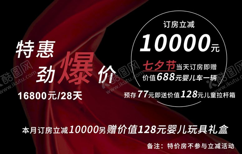 编号：56874009202236295290【酷图网】源文件下载-月子会所活动banner轮播图