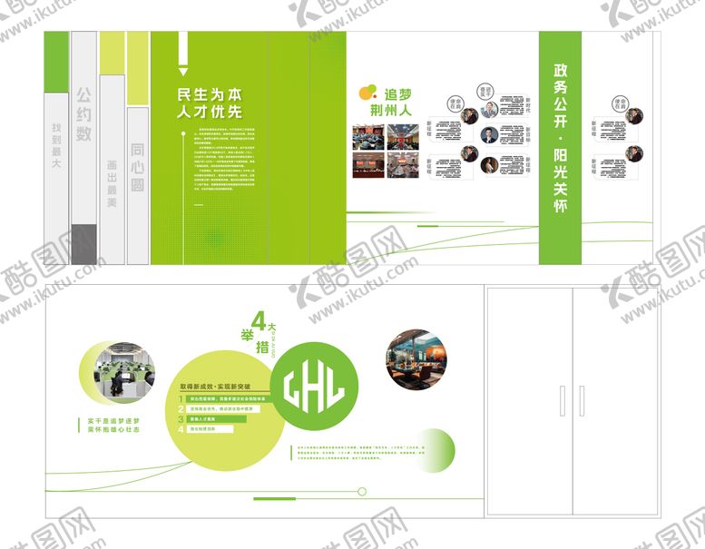 编号：82410409282105446220【酷图网】源文件下载-企业文化墙