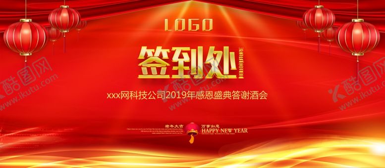 编号：11650009241844265763【酷图网】源文件下载-签到处