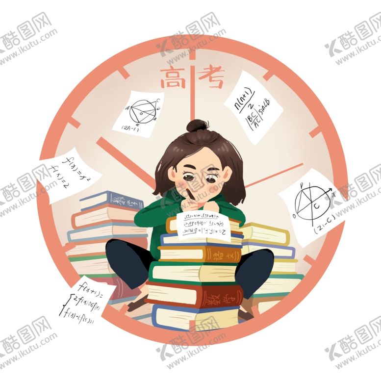 编号：26872307011146431135【酷图网】源文件下载-高考冲刺