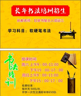 书法名片