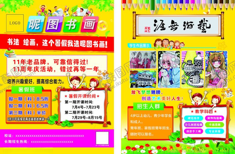 编号：54240002220251388966【酷图网】源文件下载-书画