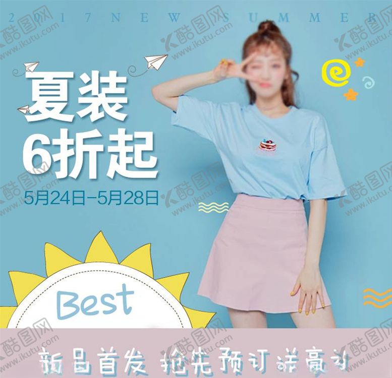 编号：60764804172027258718【酷图网】源文件下载-淘宝主图背景
