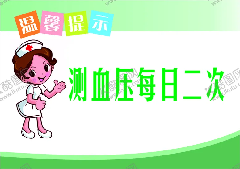 编号：37043510160021545426【酷图网】源文件下载-测血压