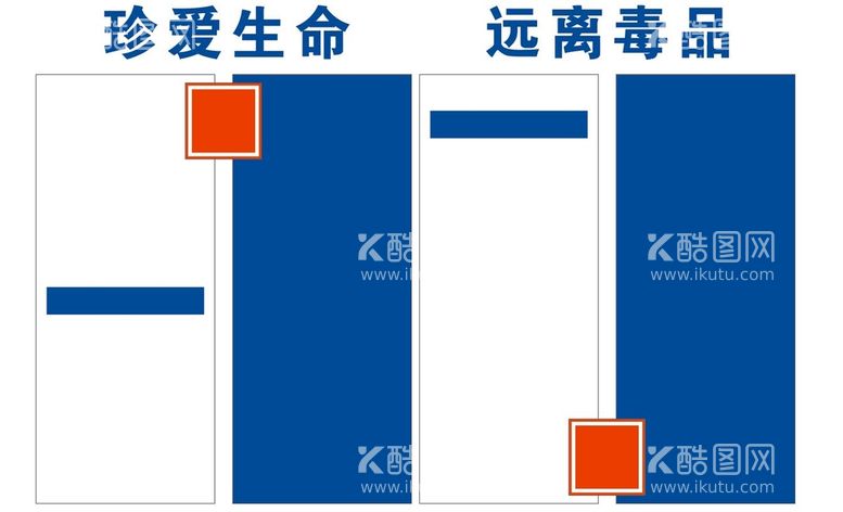 编号：71877312021423112292【酷图网】源文件下载-禁毒模板