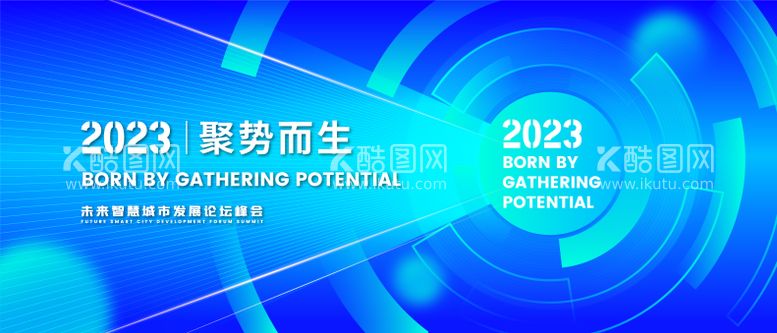 编号：20263411240919448846【酷图网】源文件下载-聚势而生科技论坛活动背景板