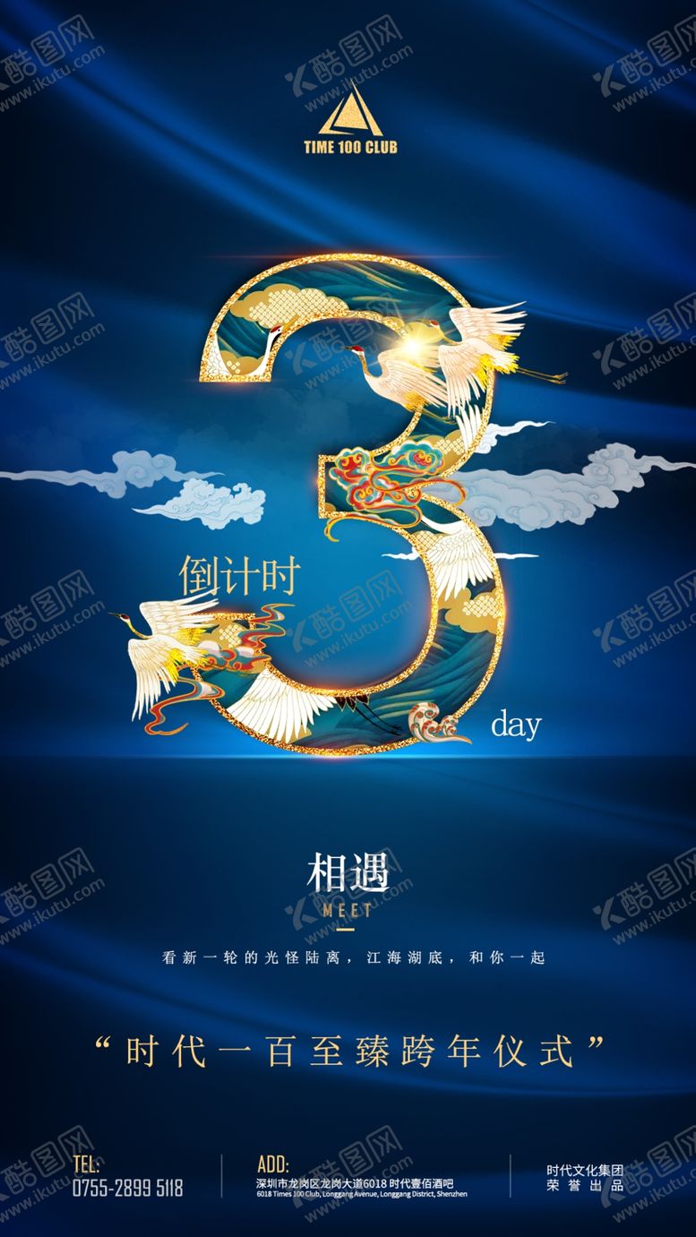 编号：65817909212150392945【酷图网】源文件下载-酒吧派对活动海报