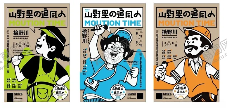 编号：96834906300346306342【酷图网】源文件下载-春日生活春日唤醒计划海报