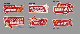 双十一商户激励手举牌