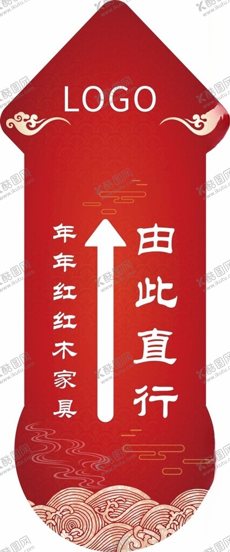 编号：44634801270342479514【酷图网】源文件下载-红木地贴