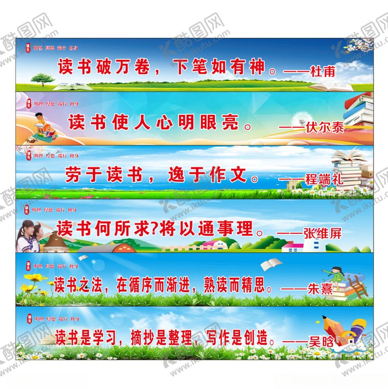 编号：40729504291526153541【酷图网】源文件下载-读书