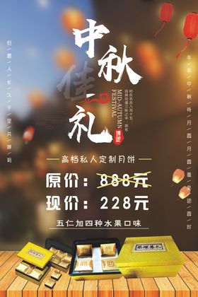 月饼