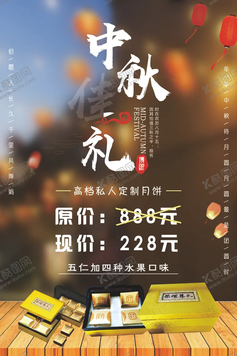 编号：14850207010559291311【酷图网】源文件下载-月饼