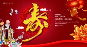 寿星海报