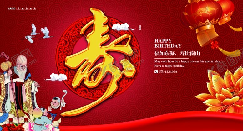 编号：69077909210534016797【酷图网】源文件下载-寿星海报