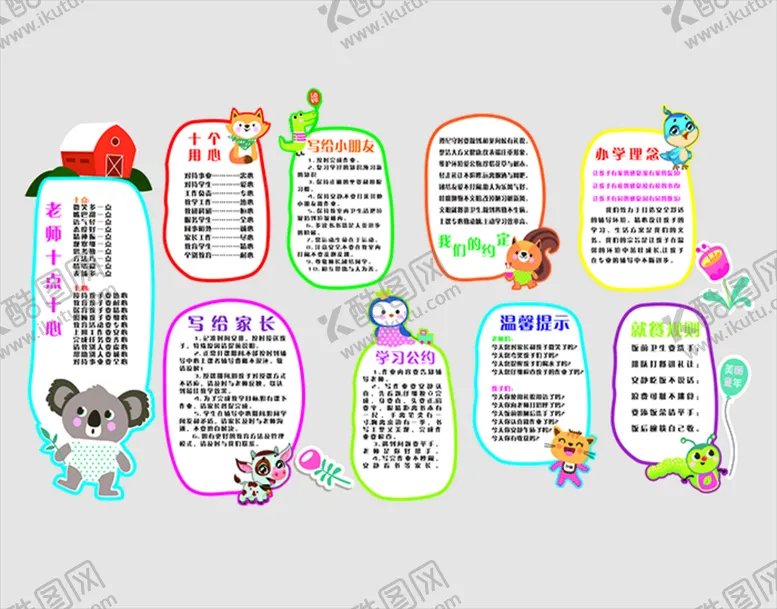 编号：92492810240156466592【酷图网】源文件下载-辅导班