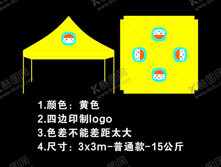 编号：74657202032012371060【酷图网】源文件下载-帐篷伞