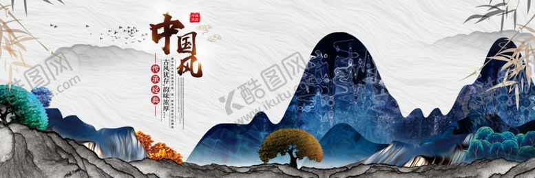 编号：37519009160827412894【酷图网】源文件下载-中国风