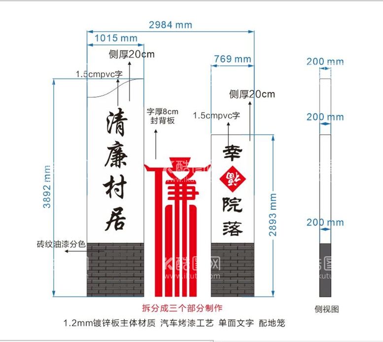 编号：96515411181713392701【酷图网】源文件下载-廉政标识