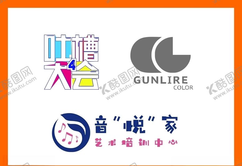 编号：10971210241709068827【酷图网】源文件下载-LOGO设计