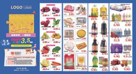 6周年庆超市橱窗DM海报彩页