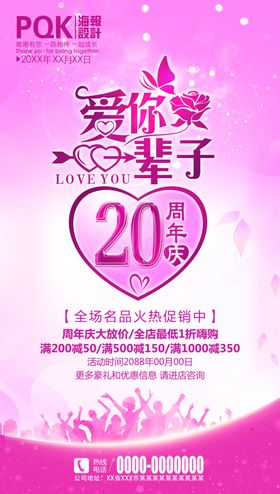 20周年