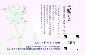 消费卡