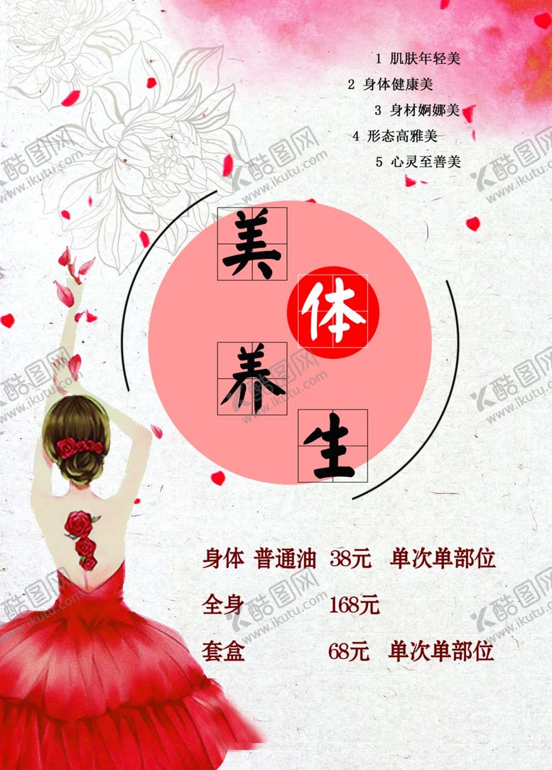 编号：56288002030059368244【酷图网】源文件下载-瑜伽