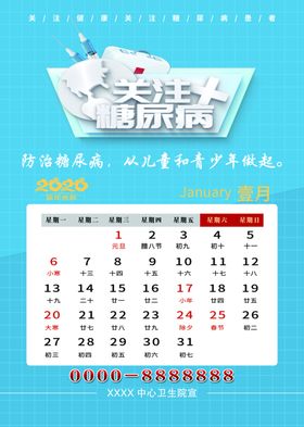 2020年挂历鼠年日历