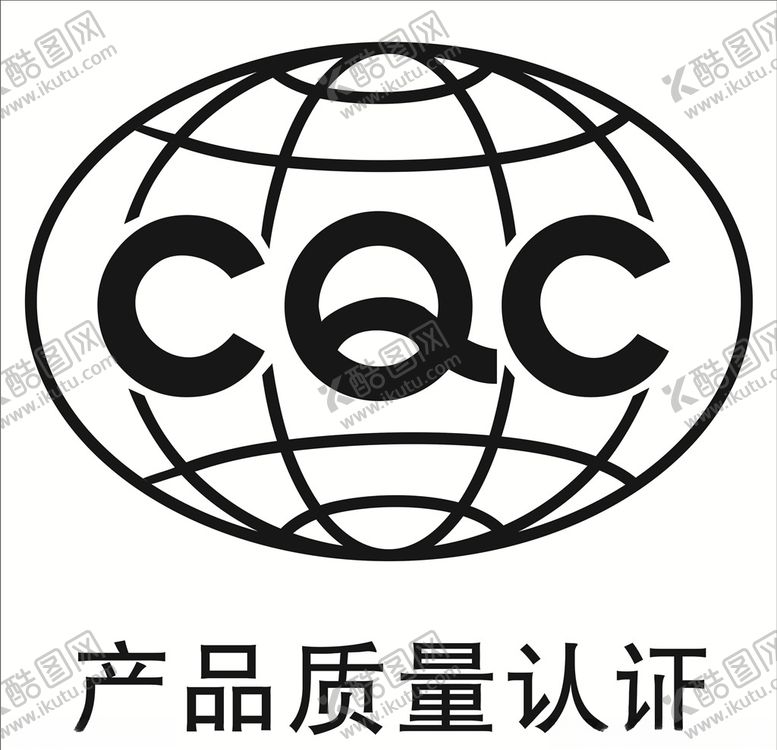 编号：59409606270359346663【酷图网】源文件下载-产品质量认证