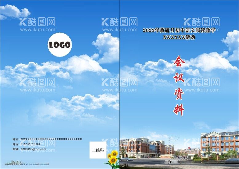 编号：89652012151907212917【酷图网】源文件下载-书本封面图片