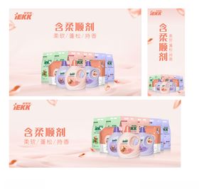 家家宜柔顺剂柠檬金装