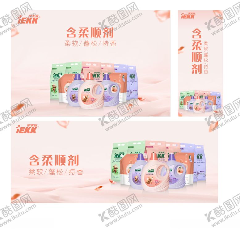 编号：83685010310548243134【酷图网】源文件下载-家家宜柔顺剂柠檬金装