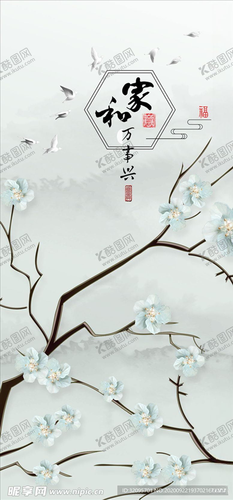 编号：81638204190810287121【酷图网】源文件下载-浮雕花家和万事兴玄关图