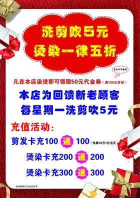 开业活动