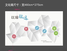 文化墙