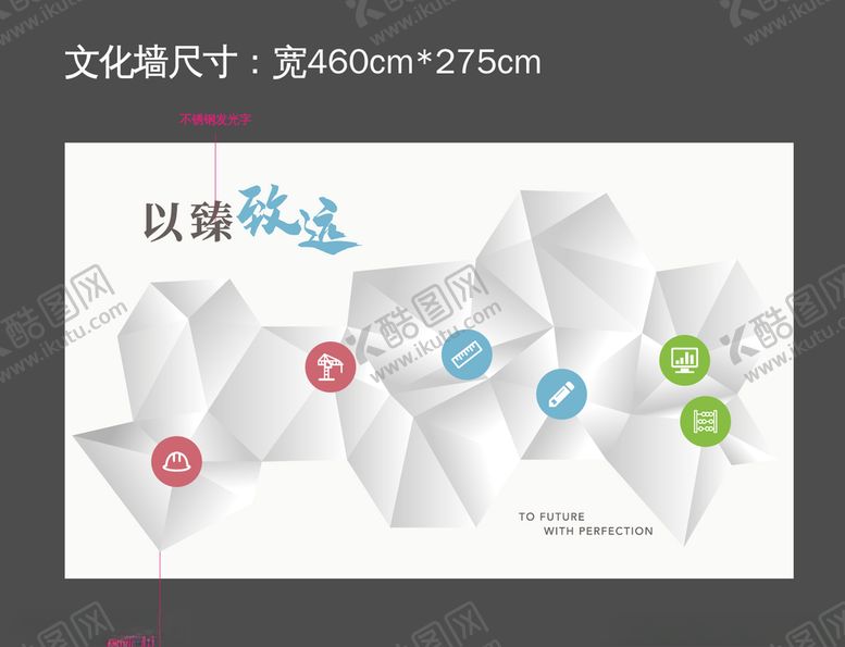 编号：17056807040645377976【酷图网】源文件下载-文化墙