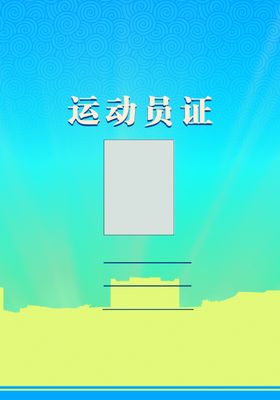 工作证胸卡胸牌吊牌名片