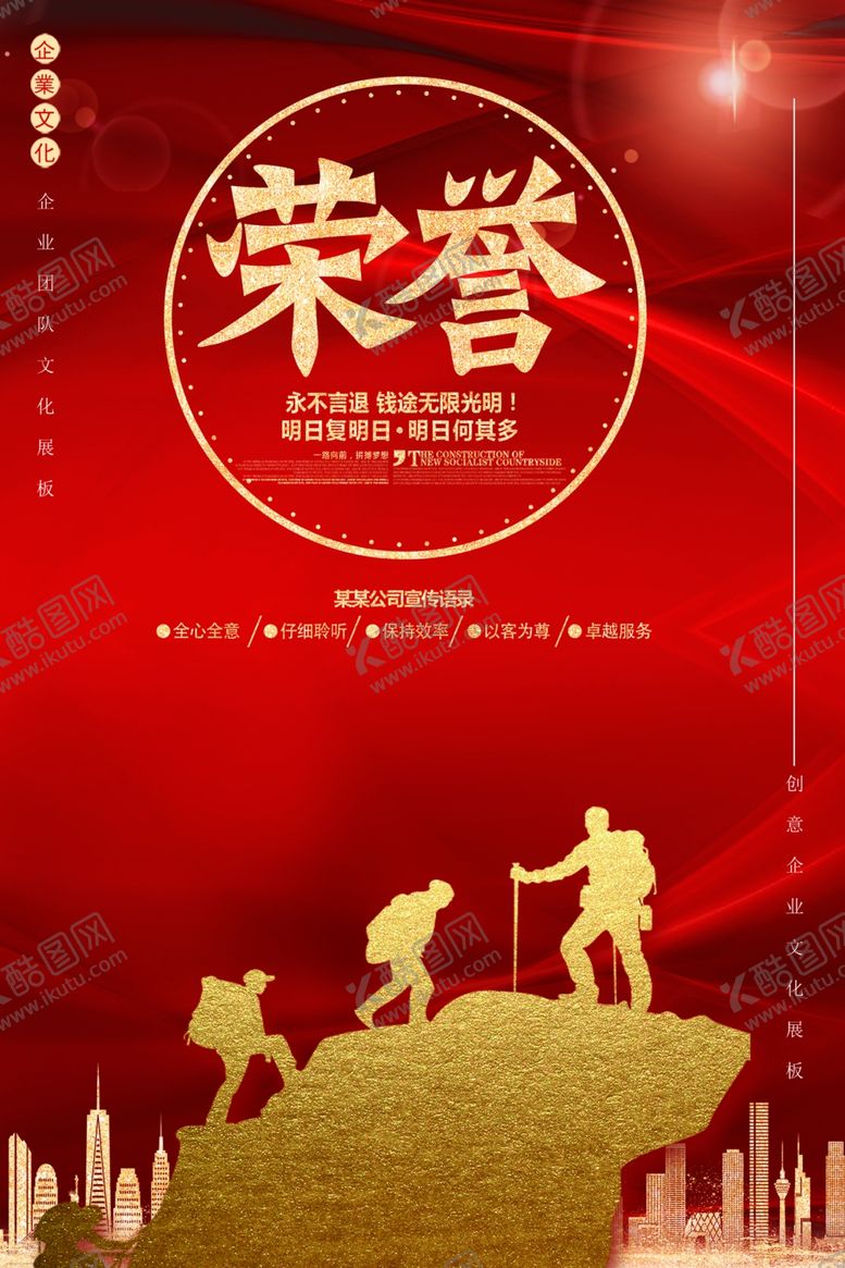 编号：29340010311715422047【酷图网】源文件下载-企业文化