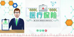 保险劳保统筹和养老险新政策