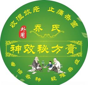 医药贴纸