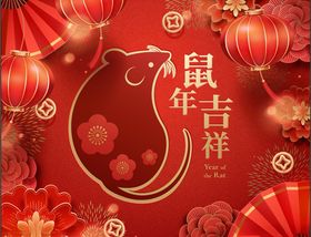 2020新年海报