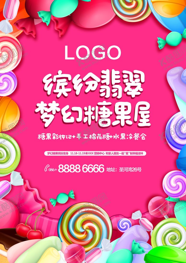 编号：22602505061018591918【酷图网】源文件下载-糖果海报