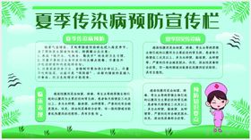 夏季传染病预防
